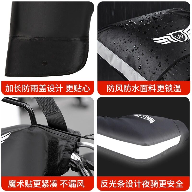 Electric Vehicle Handlebar Covers Are Winter-Proof, Windproof and Waterproof, and Are Suitable for Delivery Riders. the Handlebar Covers Are Warm and Cold-Proof, and Are Suitable for Motorcycles