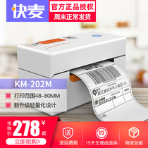 Fast wheat KM202M express single machine one-way express single printer electronic face single thermal label small single machine universal portable electronic single barcode self-adhesive printer