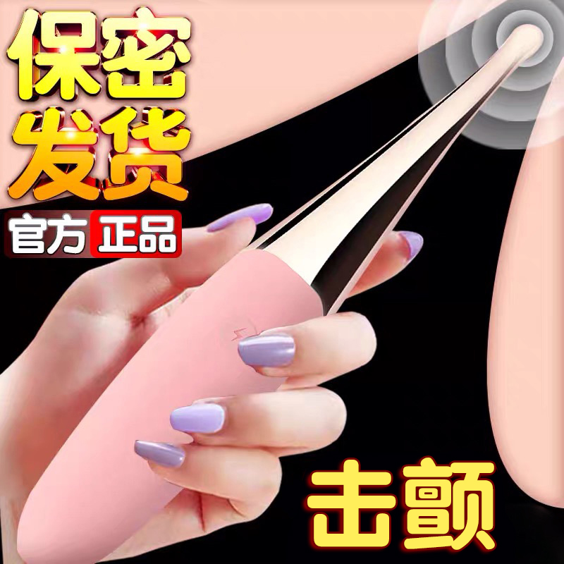 Electric massage stick female second tide shake with water jet high tide orgasm Yin Imperii irritated Honey Bean Stick of Lost Control