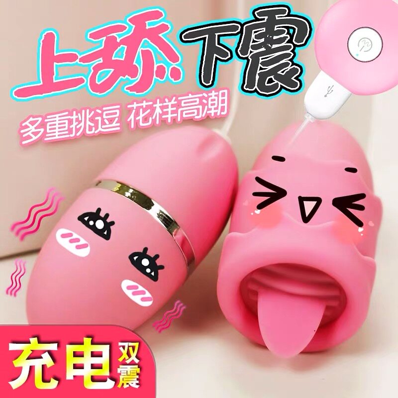 Sex toys female jumping eggs into the body masturbation device sex toys orgasm artifact clitoral sex appliances for women