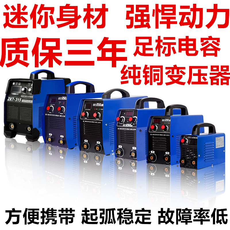 German small electric welding machine 220v household 315 dual voltage all copper mini portable minimum fire dry Han machine