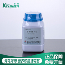 Nutritional Agar NA LB Nutrient Agar Granules Laboratory Dry Powder Medium HB0109250g Nutrient Agar Slope Bacterial Cell Microbial Medium Qingdao Haibo Aobo Star