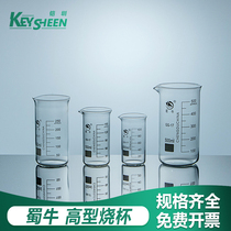 Shu Niu Xiang glass high-type beaker GG-17 thickening high borosilicate laboratory glass high foot scale high temperature resistance 100 250 500ml thick wall chemical experimental equipment 1000m