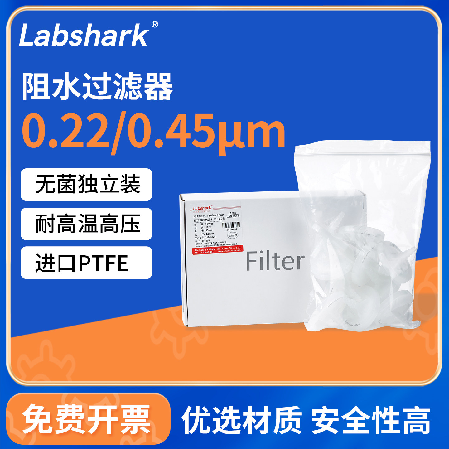 Labshark阻水过滤器ptfe0.22&mu;m无菌空气除菌过滤装置蝶式过滤器