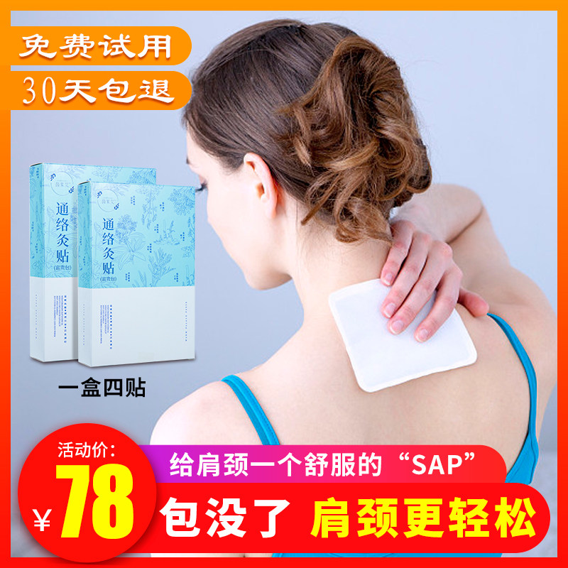 Fugui Bag Straightener Drum Bag Dredge Neck Cervical Spine Special Massage Moxibustion Patch Elimination Theorizer Hot Compress