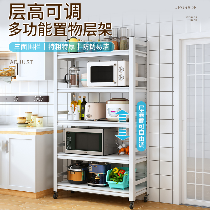 Movable kitchen shelf floor multi-layer microwave oven storage layer shelf household balcony white storage cabinet