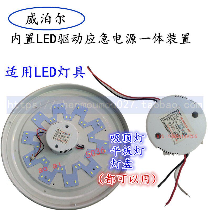 GQ-ZLZD-E10W-X Weipohl built-in LED driving emergency power integrated device LED lamps 8-24W