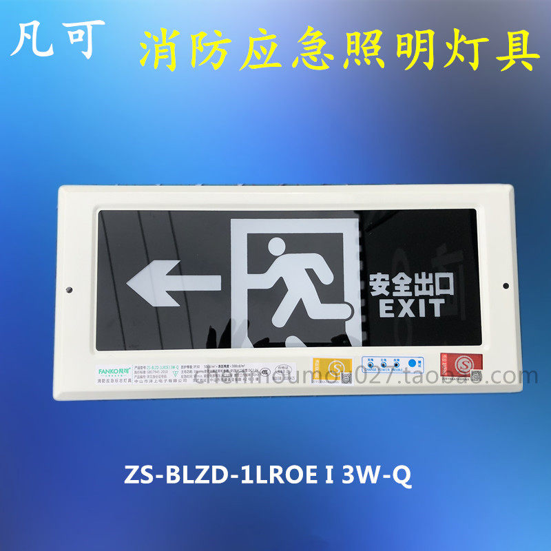 ZS-BLZD-1LROEI3W-Q Where firefighting embedded sign light indicates 32 * 14cm34cm * 14cm holes