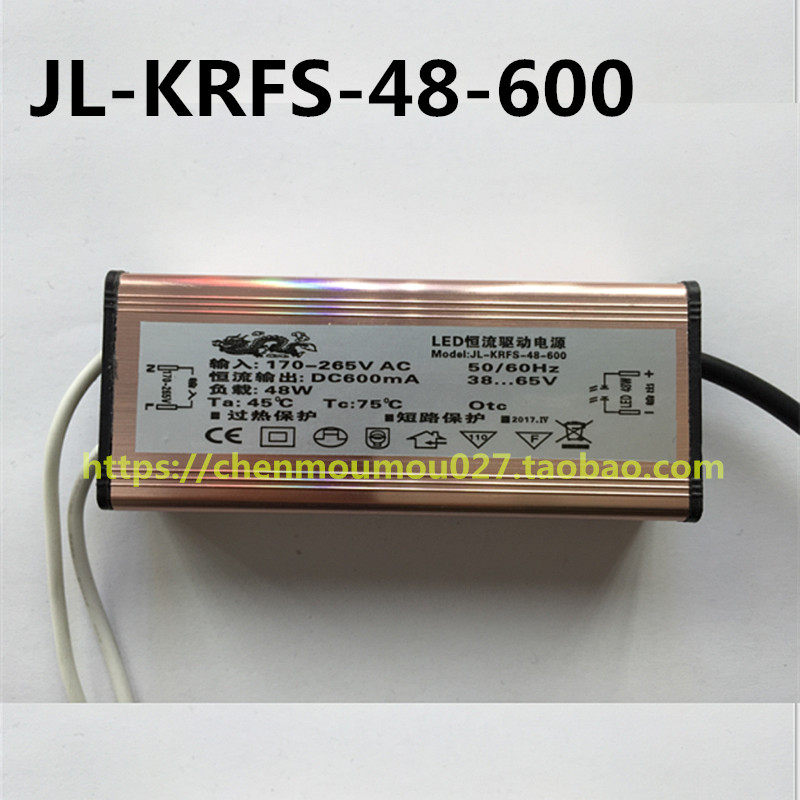 JL-KRFS-48-600LED constant current drive 170-260VAC output DC600mA flat lamp driving accessories