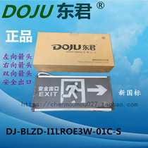 DJ-BLZD-I1LROE3W-01C-S Dongjun emergency marker light Safety export storage 90 minutes new national standard