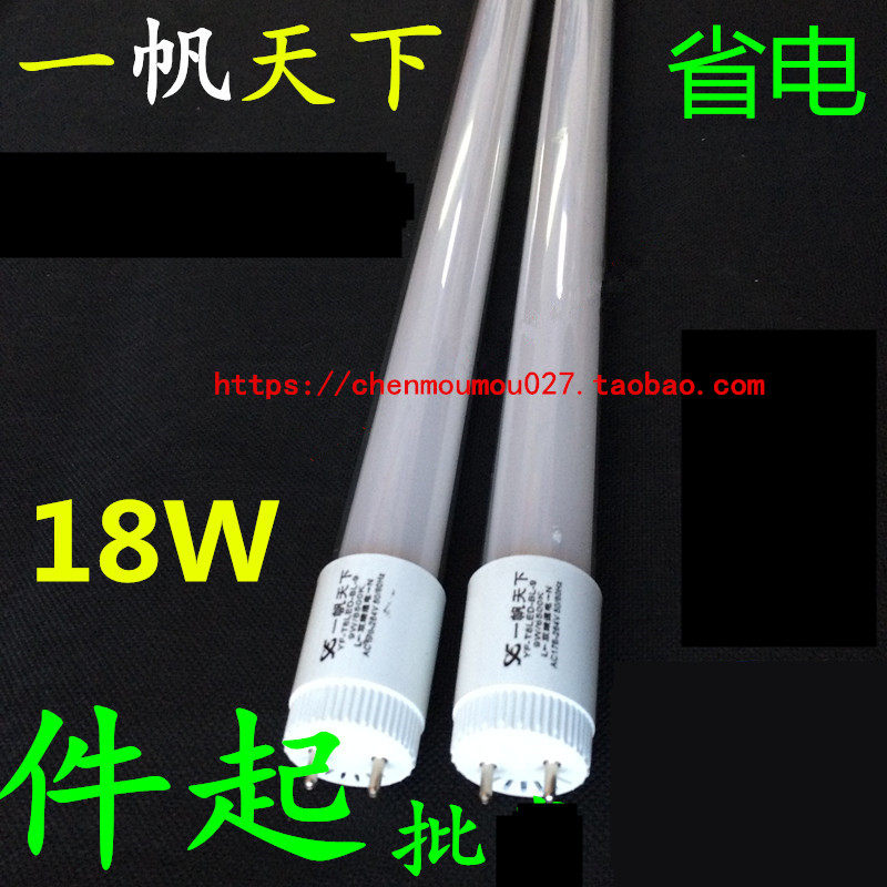 One sails the world T8LED solar pipe glass tube YF-T8LED-BL-18-9 dual end wiring 18W9W6500K