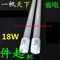 One sails the world T8LED solar pipe glass tube YF-T8LED-BL-18-9 dual end wiring 18W9W6500K