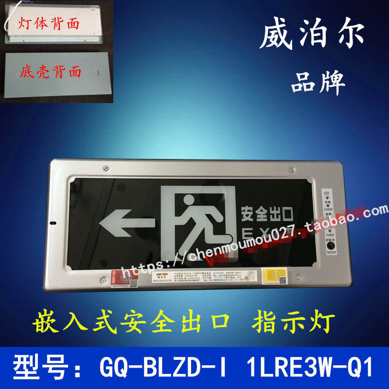 Wipohl Embedded secure outlet concealed new national standard indication sign lamp GQ-BLZDI1LRE3WQ1