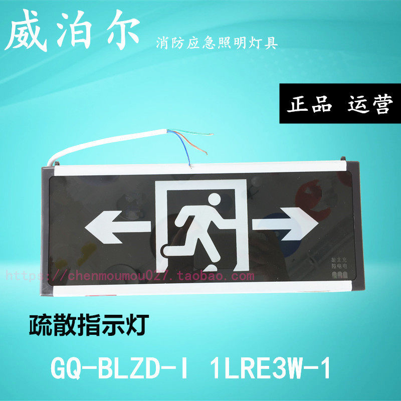 GQ-BLZD-I LRE3W-2 220V Wepal evacuation indicator lamp should be lamped