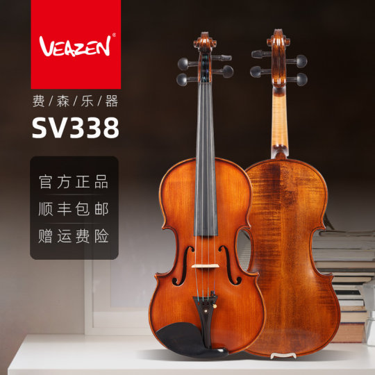 VEAZEN Feisen SV338 solid wood beginner professional grade examination performance children's entry-level practice handmade violin