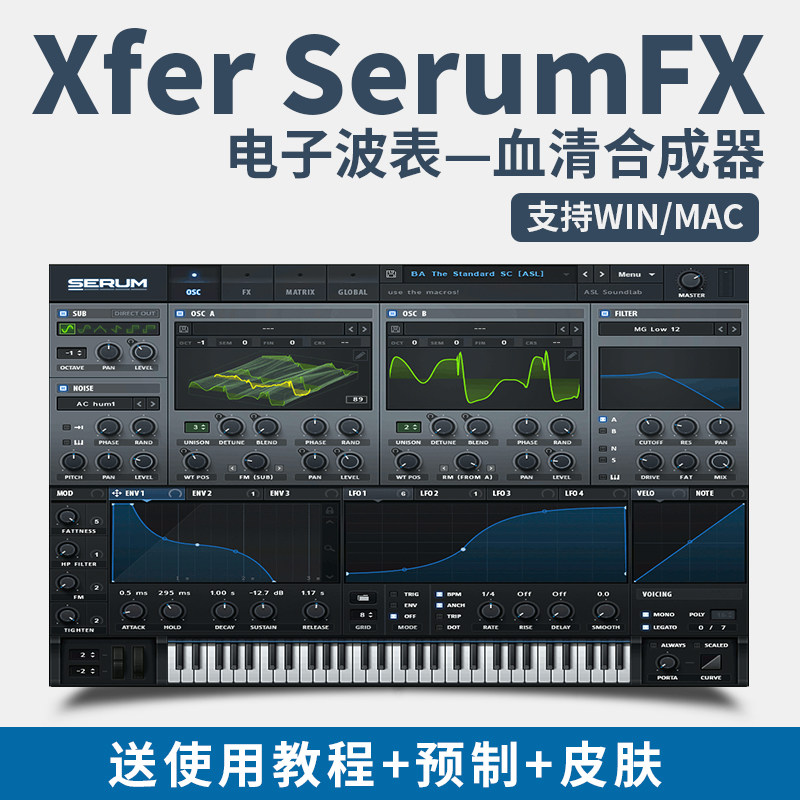 Xfer Serum Serum Synthesizer VST Plug-in Electric Sound Production Electronic Music EDM Sound Source