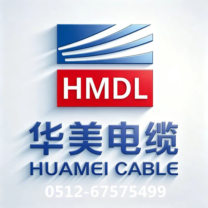 HUA华美电缆MEI的LOGO