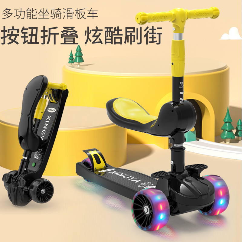 Maikcq MaikcQ children's scooter scooter with light and music can sit and slide 2-8 years old
