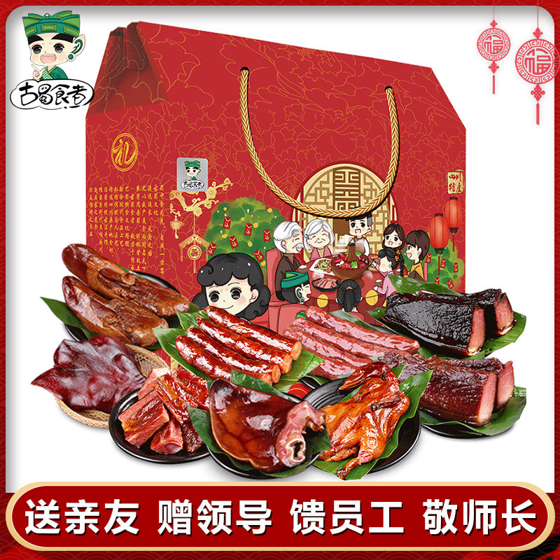 New year's bacon gift box 3536g Dragon Boat Festival gift bag Sichuan specialty sausage bacon pork ribs pork ears