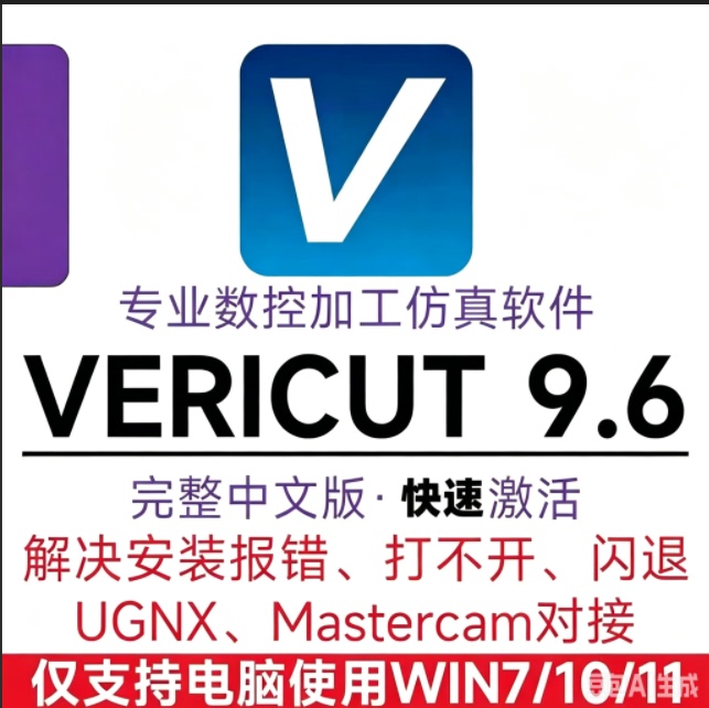 Vericut9.6 Cnc Simulation Vt9.5/8.2/7.4 Software Remote New Version Installation Vt