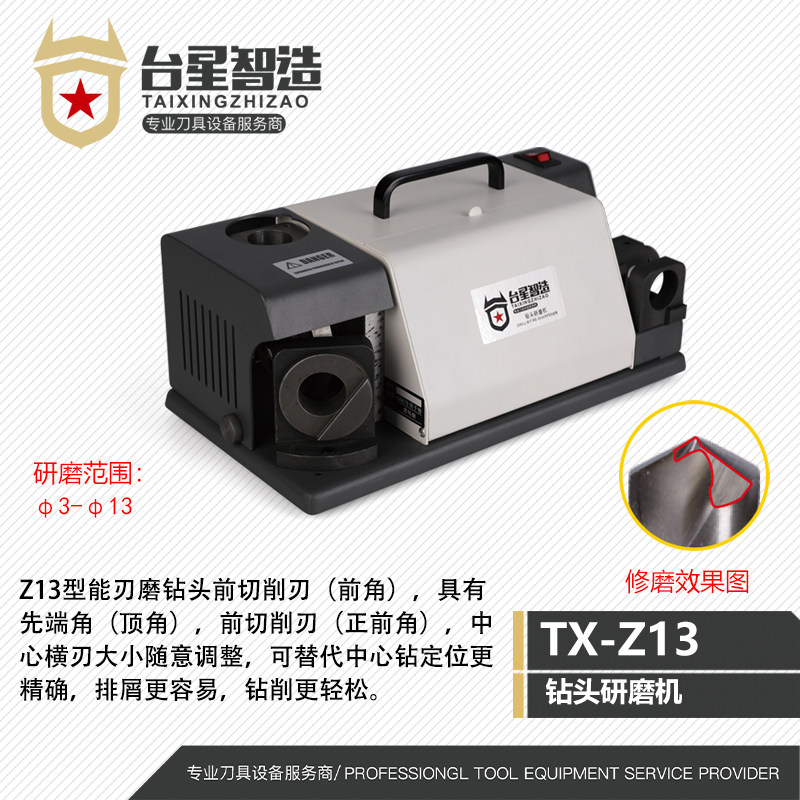 Bench Star Wise small drill grinding machine Semi-automatic electric grinding bit machine Twist Drill Mill TX-Z13