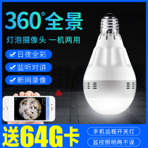 360 degree indoor bulb type surveillance camera monitor wireless wifi HD remote home can be connected to mobile phone