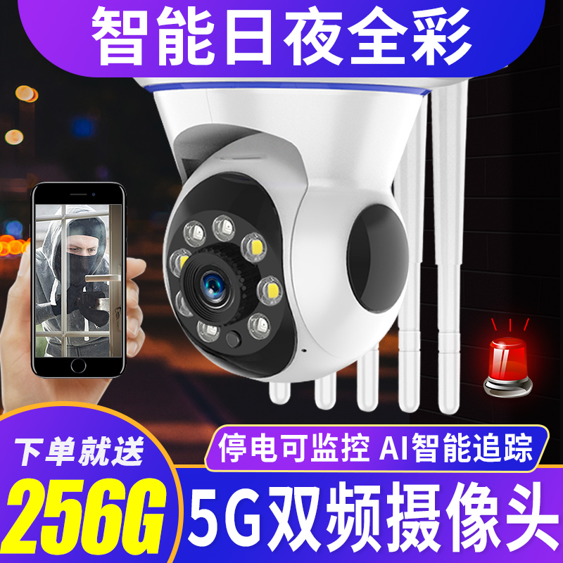 360-degree panoramic camera without dead angle outdoor livable mobile phone remote wireless high-definition night vision home monitor