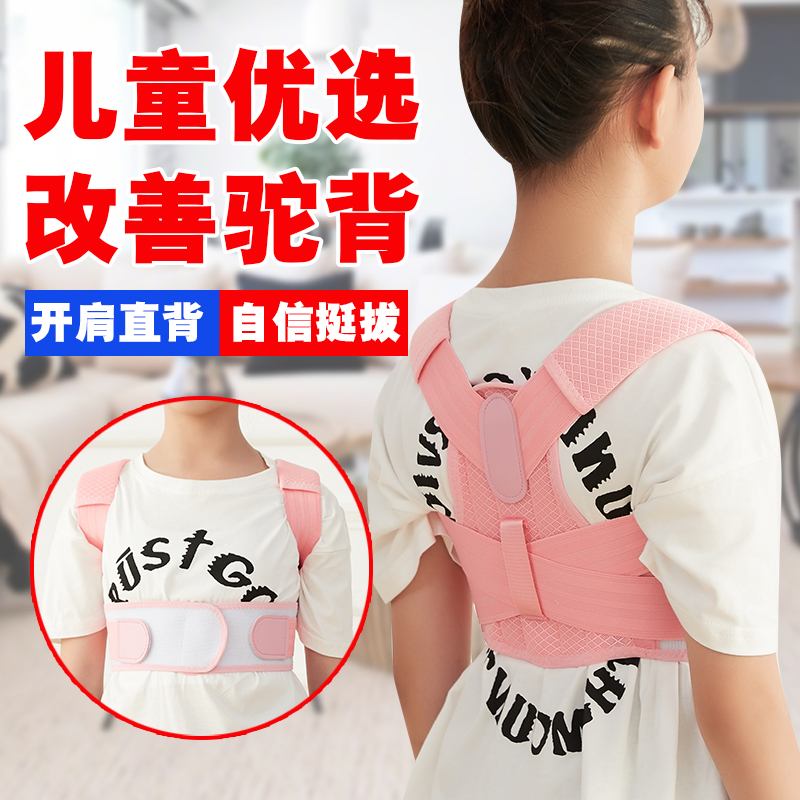 Bebetja Child Camel Back Correction Summer Teen Student Invisible Back Correction Postures With Official Flagship Store