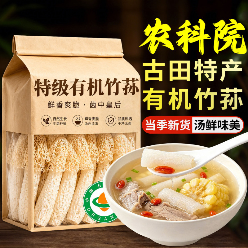 Premium Quality Dried Bamboo Fungus, Wild, Additive-Free, Fresh, Long-Skirted, Organic from Gutian, Edible, Official Flagship Store Premium Quality Dried Bamboo Fungus, Wild, Additive-Free, Fresh, Long-Skirted, Organic from Gutian, Edible, Official Flagship Store