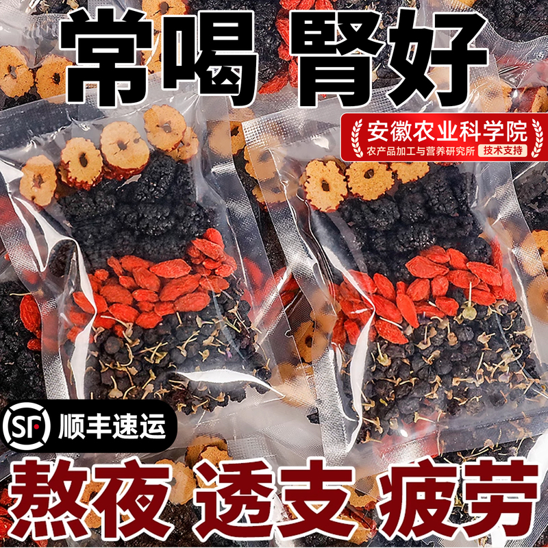 Mulberry, Red Goji Berry, Black Goji Berry, and Red Date Dried Fruit Health Tea Bags, Goji Berry Tea for Men to Replenish Kidney Energy, for Women to Replenish Qi and Blood after Staying up Late, Kidney Tea Leaves