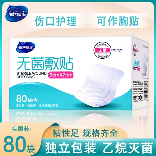 海氏海诺 Одноразовая самоклеющаяся большая дышащая водонепроницаемая водонепроницаемая наклейка, наклейки на соски