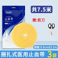 Жгут, ножницы, диаметр 0.9×250мм, 0.9×250см