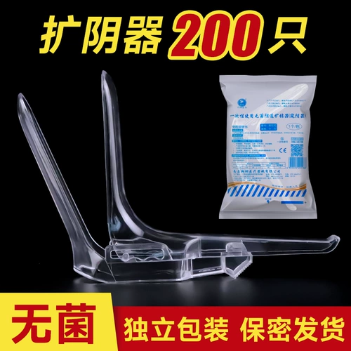 Медицинское вульва -дилатеральное устройство одноразовое гинекологическое стерильное влагалищное обследование экспердер утка утки, чтобы расширить частные части шейки матки