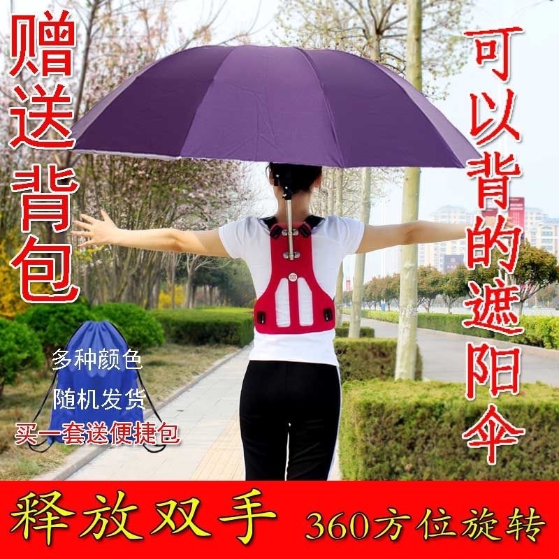 Umbrellas that can be carried Umbrellas that can be carried Umbrellas that can be carried Hands-free fishing umbrellas that are carried on the body