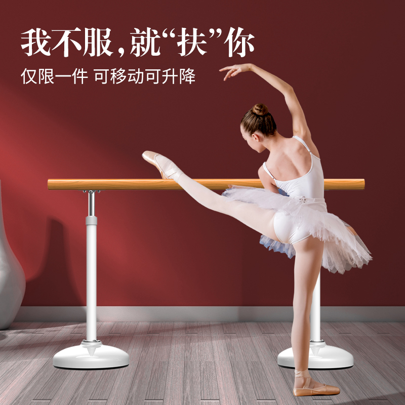 Dance dance pole home Mobile leg press bar children's dance classroom practice room special professional auxiliary tools