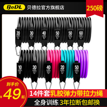 Rally rope fitness male resistance belt chest muscle training equipment tension belt elastic belt sports equipment home elastic rope