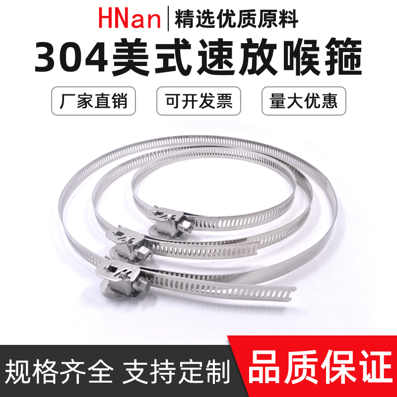 Hui Nan 304 Stainless Steel Hoop Full Steel Throat Hoop American 12mm Speed Release Throat Hoop Powerful Pipe Hoop Quick Loading Pipe Card