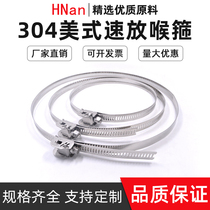 Hui Nan 304 Stainless Steel Hoop Full Steel Throat Hoop American 12mm Speed Release Throat Hoop Powerful Pipe Hoop Quick Loading Pipe Card