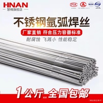 304 stainless steel welding wire 310S argon arc welding wire 1 2 308 welding rod 1 0 316 sub-bright straight welding wire