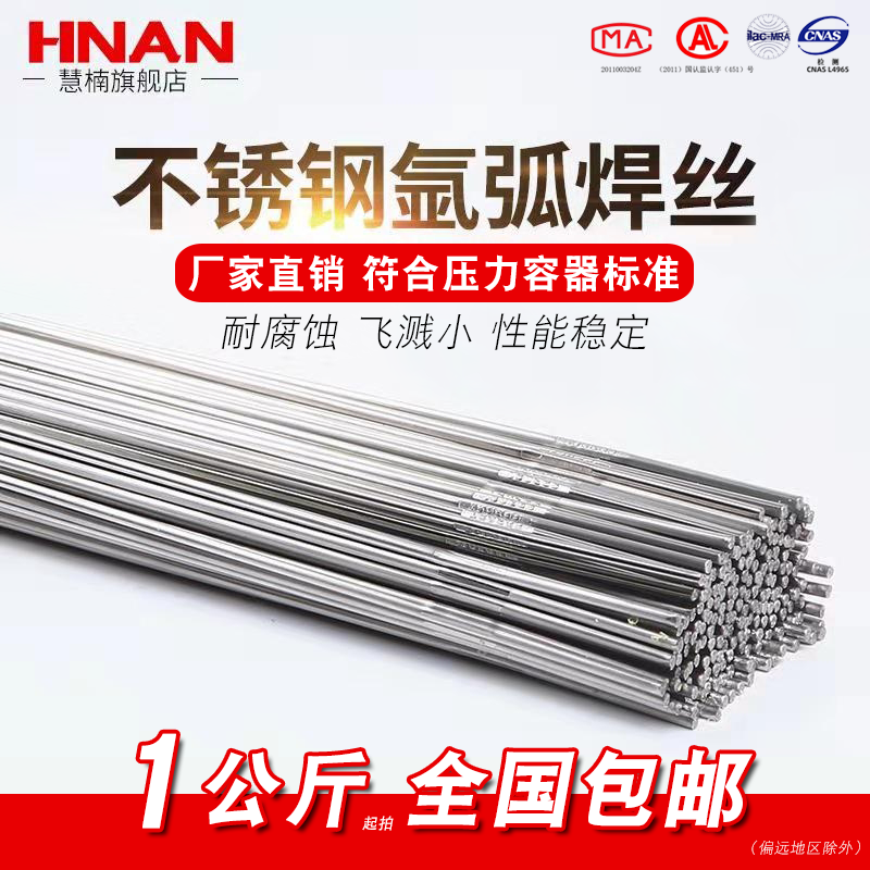 304 stainless steel welding wire 310S argon arc welding wire 1.2 308 welding rod 1.0 316 matte straight wire