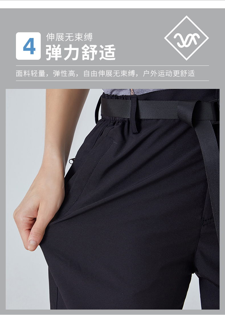 城徒 男女夏季薄款速干裤 弹力登山裤 图7