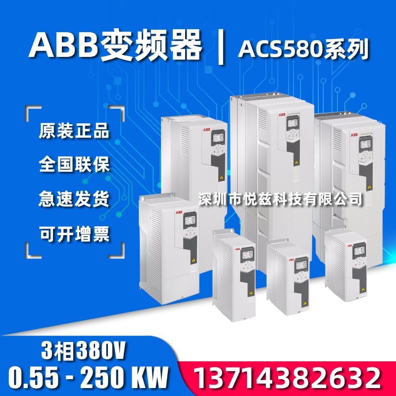 ABB frequency converter ACS580-01-026A-4 4 5 5 7 5 11 15 18 5 18 22 22 30 37 45KW