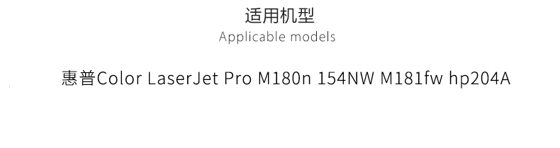 Áp dụng hộp mực hp HP 204A M54A / NW Máy in M181FW M180N CF510A mực M280nw M254dw M281fdw / fdn 202a CF500 - Hộp mực