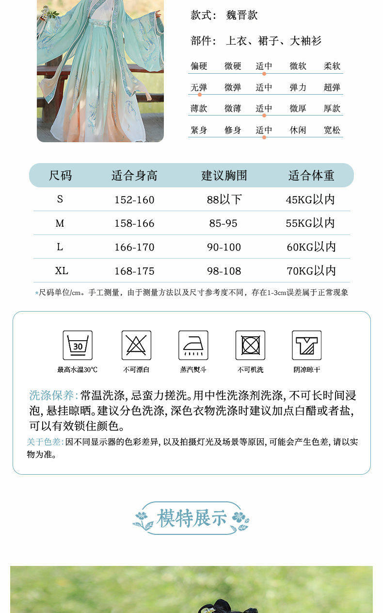 Китайцы одежда наборы 原创汉服女正品魏晋制齐腰交领襦裙超仙成人日常春夏学生古风套装