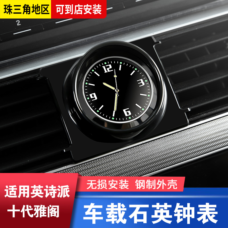 Special for the Honda Shideyaku Ying Poetry in-control quartz watch Waimeter Watch Interior Retrofit Decorative Sticker Car Supplies