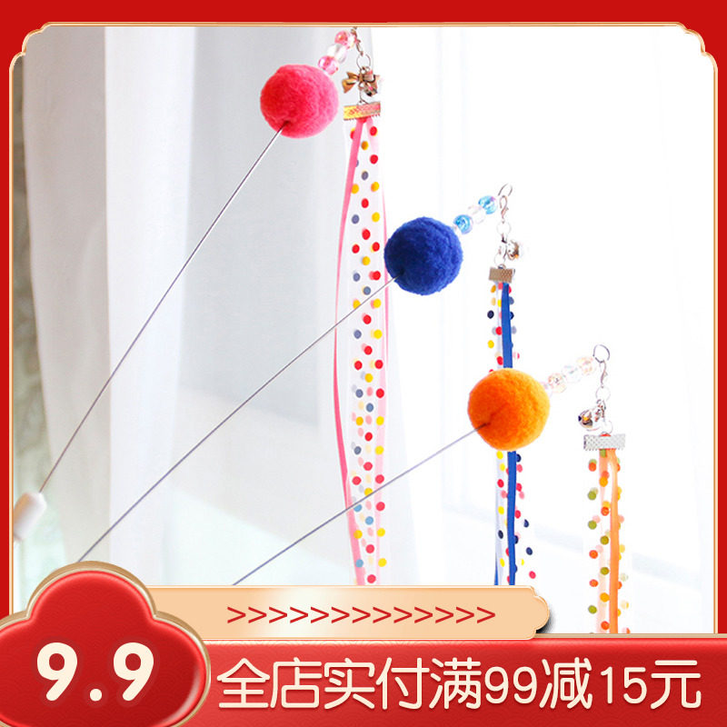 Net red cuddly wave dot ribbon floating with long pole teasing cat stick color with fairy sticks to enhance the affection interactive cat toy