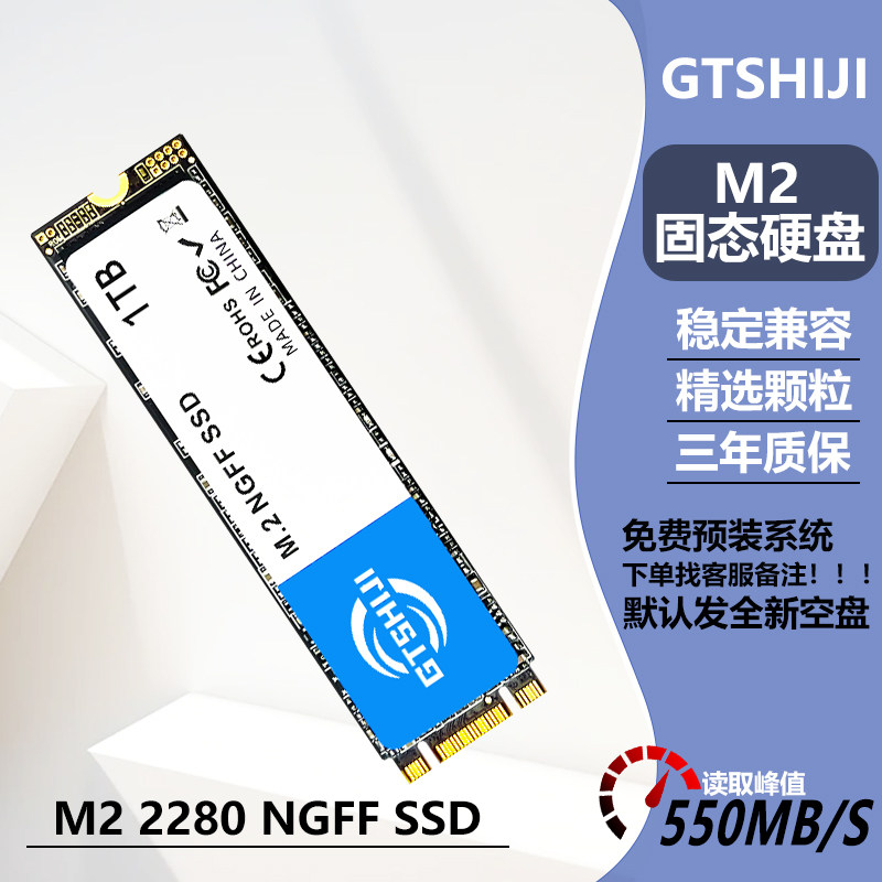 m.2 Твердотельных накопителя SATA 1T512g ноутбук настольный компьютер протокол NGFF 2280 256g128gSSD