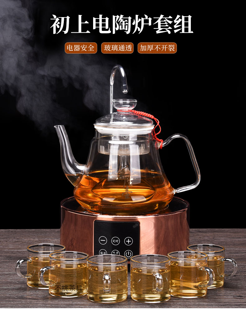 HaoFeng more heat resistant glass teapot suit household teapot cooked steamed tea ultimately responds flower teapot teacup electric TaoLu