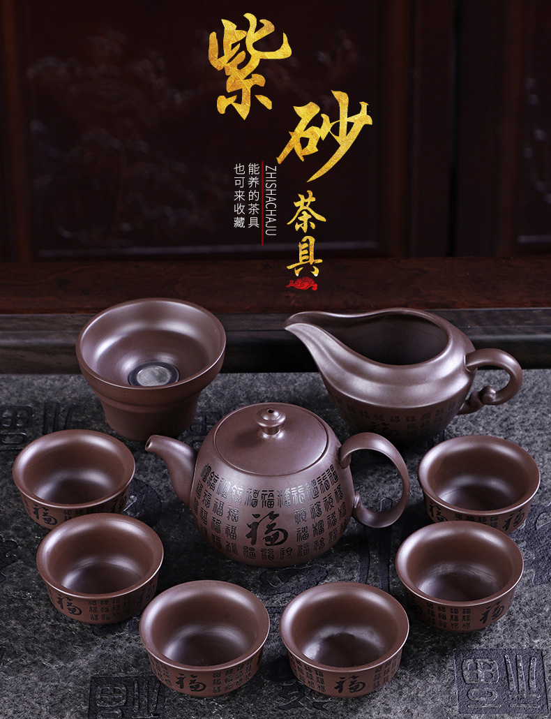 HaoFeng purple sand tea set home office kung fu tea pot simplicity of a complete set of tea cups, tea accessories