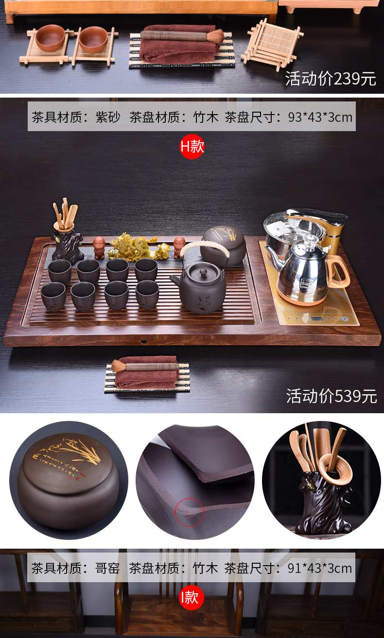 HaoFeng ceramic cups automatic induction cooker purple sand tea set household kung fu tea tea solid wood tea tray